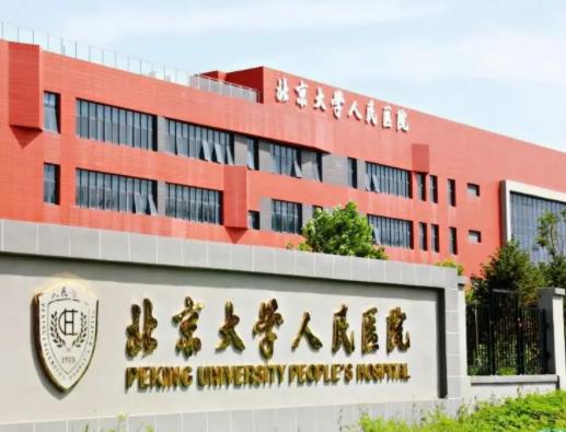 北京整骨整形医院哪里好？盘点北京五个权威医院排名详细_手术价目同步更新