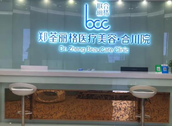 重庆超皮秒整形医院排名榜top5更新了！曝光激光祛斑价目一览表