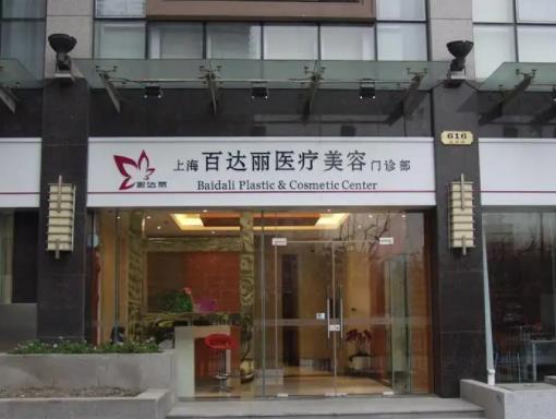 上海哪家医院治疗私密整形成果好？汇总排名前十医美口碑点评_结果一目了然