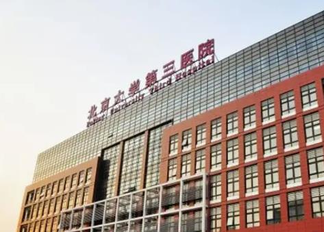 360截图20220709183043320.jpg 北京医院私密整形排行榜前五神秘揭晓!附公立机构价目表参考