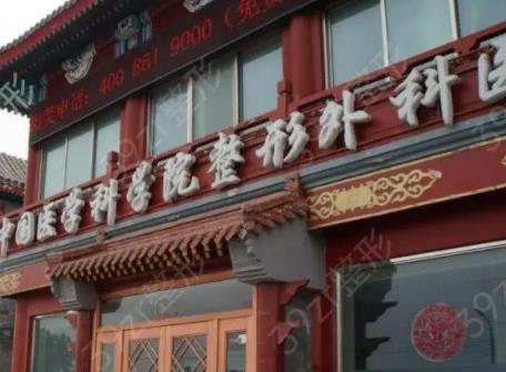 360截图20220710131356113.jpg 北京手指整形手术医院排名榜七强公布!公立私立pk|推荐收藏