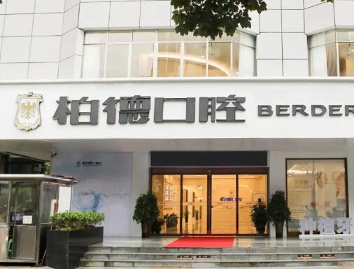 广州牙科医院排名：这些医院帮你远离牙齿问题~