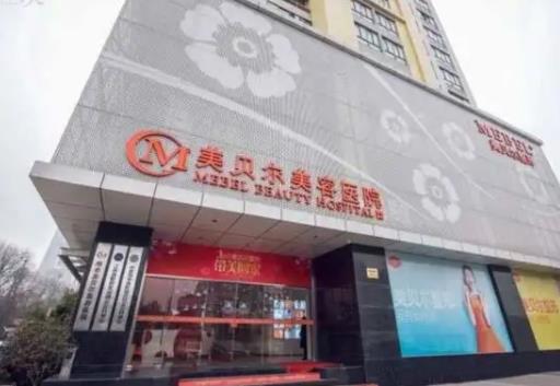 【超赞】南京抽脂整形医院排名榜前五点评！康美、施尔美口碑新上线，绝了