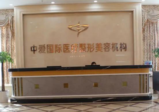 宜昌中爱整形和亚太哪个好？医院简介_医生口碑对比_地址路线公布