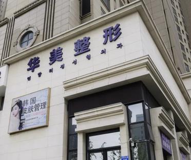 绍兴祛疤哪家医院好比较好?看我排行榜五强多方面PK，避坑指南收藏