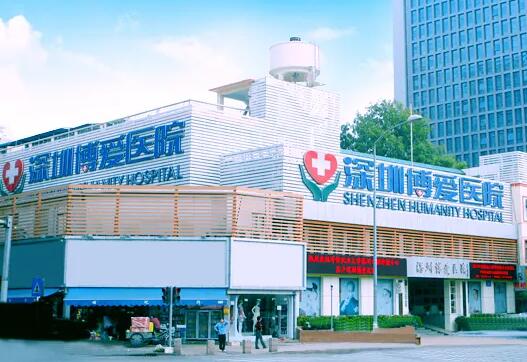 深圳正规祛眼袋整形医院排行榜：不再让眼袋遮挡你的美丽~