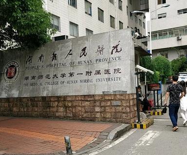 长沙激光祛斑医院排名榜六强分享，实力解析top@雅美、湖南省人民医院
