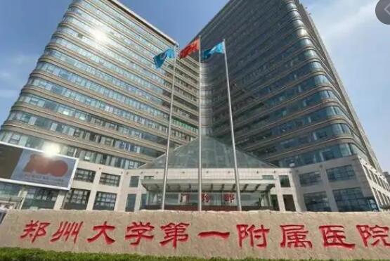 QQ截图20220716165933.jpg 郑州出名的整形医院有哪些?公立排行榜前五推荐!口碑出众