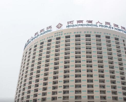 QQ截图20220716165950.jpg 郑州出名的整形医院有哪些?公立排行榜前五推荐!口碑出众