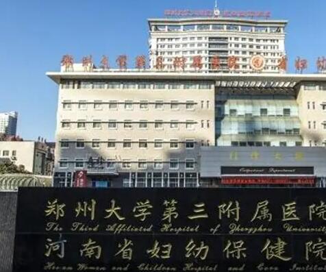 QQ截图20220716170015.jpg 郑州出名的整形医院有哪些?公立排行榜前五推荐!口碑出众