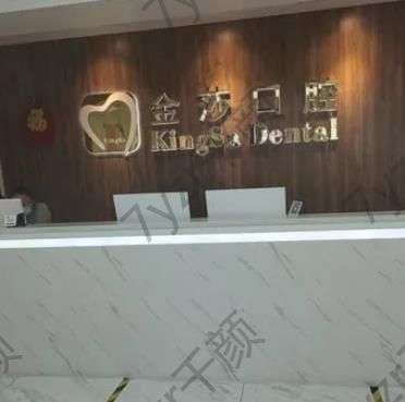 广州南沙口腔医院排行榜！这四家连锁牙科各有优势_价格公开