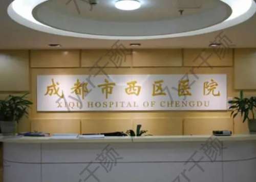 成都西区医院美容科祛斑价目表曝光了！附科室简介_医生擅长_口碑评价参考
