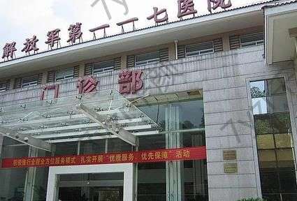 杭州整形医院和117医院美容科哪个好?口碑、擅长、医生、价格详细对比分析！