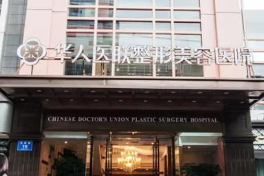 360截图20220725205649658.jpg 成都整容正规医院排名榜六强揭晓!八大处、米兰柏羽锁定前三