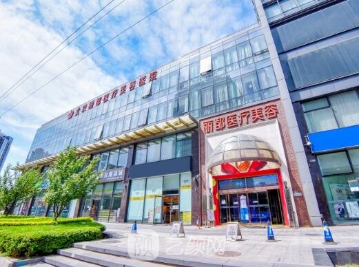 北京丽都整形医院是三甲医院吗?口碑怎么样?