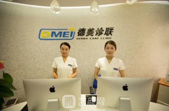 北京德美诊联怎么样?正规吗?收费明细表更新2022