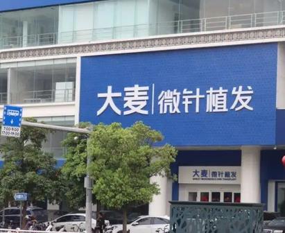 南京植发比较好的医院排行榜8强！前3名的雍禾、碧莲盛关注多~