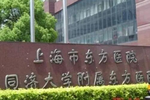 上海市东方医院01.jpg 上海市东方医院01.jpg