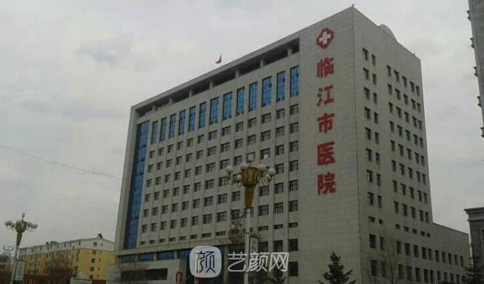 临江整形医院排行榜，高水准人气医院名单更新2022