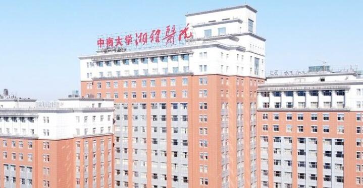 湘雅医院.jpg 湘雅医院.jpg