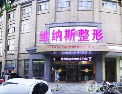 郴州整形医院排名前三的技术都不赖！热度很高口碑好！眼部收费也不贵