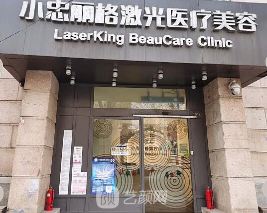 北京小忠丽格有几家分院？2022医院详版简介出炉