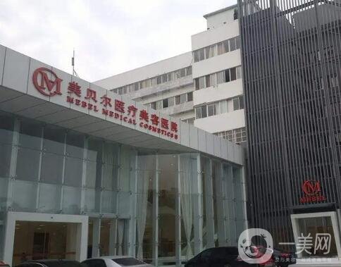 常州去眼袋口碑医院推荐!医美机构人气盘点!美贝尔、美莱好评选择