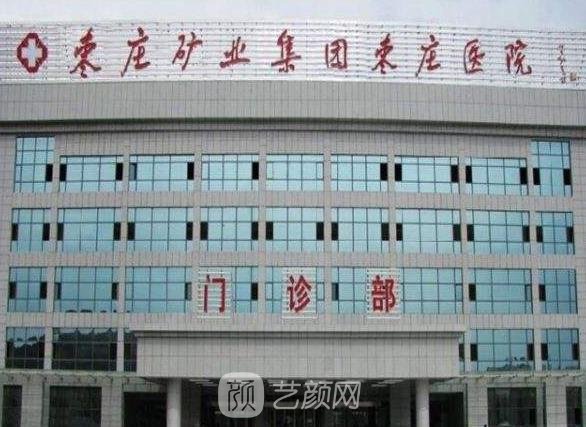 枣庄整形医院排行榜,前三名人气口碑医院实力分享