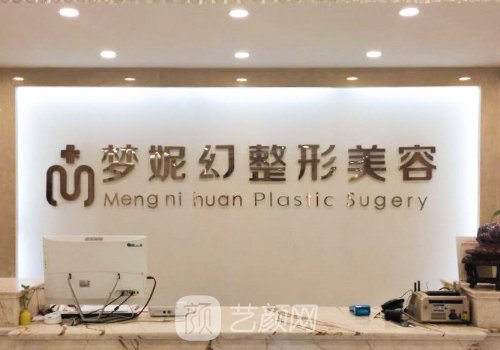 海南曙光梦妮幻皮肤美容技术怎么样？2022全新实例出炉