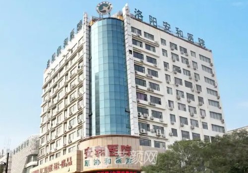 洛阳磨骨整形医院哪个好？有名热门医院名单分享