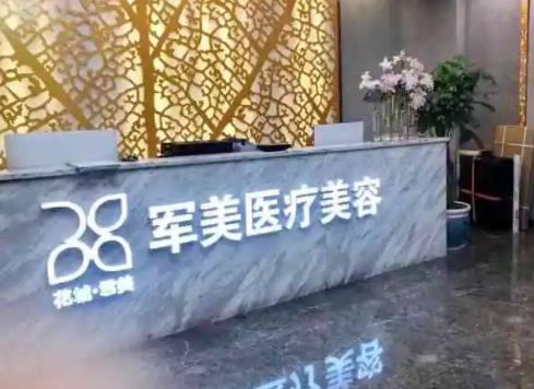 360截图20220810174359399.jpg 2022广州整形医院排名榜top7人气盘点,公立私立入围详细,快来看