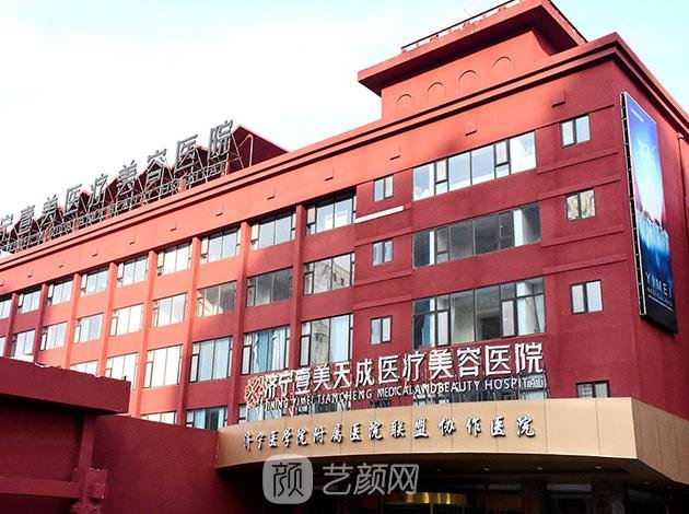 济宁壹美天成医疗美容医院正规吗？医生推荐+收费价格表