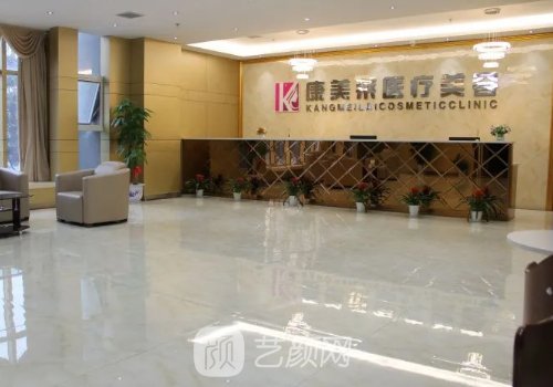 武汉康美莱医疗美容医院好不好？除皱嫩肤实例及成果图公布