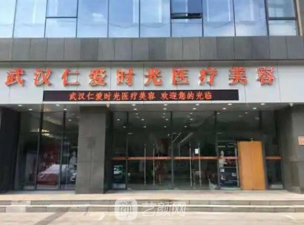 武汉曼托假体隆胸医院排名，仁爱时光、壹加壹、美立方荣耀上榜