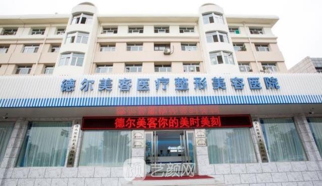大同双眼皮修复医院哪家好？德尔美客、修形美林、清木放心选