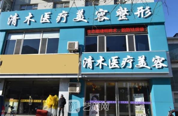 大同双眼皮修复医院哪家好？德尔美客、修形美林、清木放心选