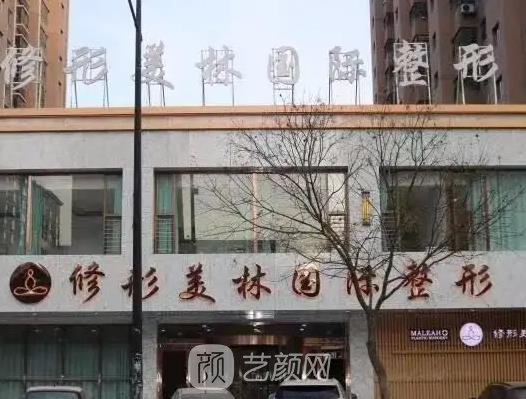大同双眼皮修复医院哪家好？德尔美客、修形美林、清木放心选