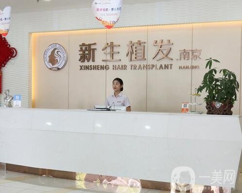 十大植发正规医院排行榜名单发布,各大有名连锁机构入围,新生、碧莲盛常驻