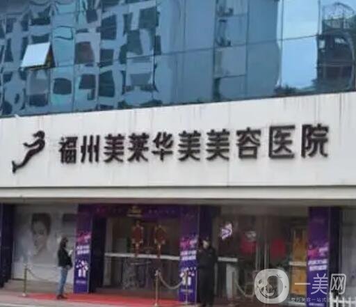 福州整形医院十大排行榜全新上阵,口碑实力对比PK,有名的都在这
