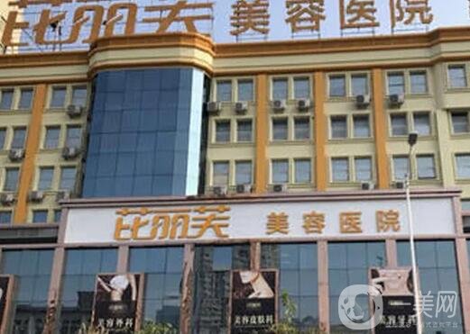 温州十大整形医院排名榜公示,口碑TOP10优势突出,芘丽芙、星范好评登顶