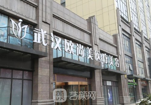 武汉欧尚美王大山做双眼皮怎么样？2022全新实例出炉