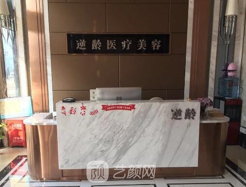 武汉逆龄医疗美容门诊部除皱嫩肤实例公开｜内含体验成果图