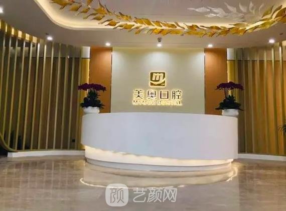 杭州美奥口腔医院怎么样？是正规医院吗？附种植牙实例
