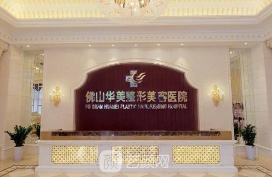 佛山吸脂整形医院排名展示，华美、美莱、曙光金子……