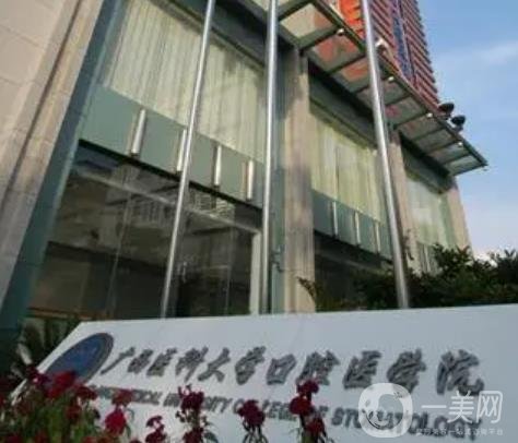 南宁牙科医院哪个好又便宜,排名前十一一给出,综合种植牙实力口腔机构!