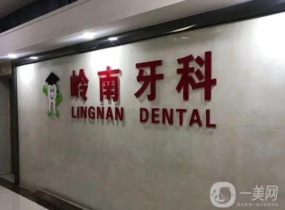 南宁牙科医院哪个好又便宜,排名前十一一给出,综合种植牙实力口腔机构!