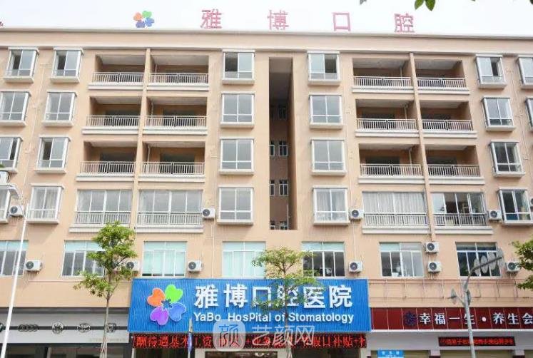 肇庆口腔医院哪家好?中大、明皓、雅博实力强