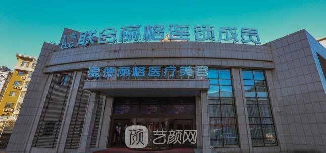 大连打去黑眼圈针哪家医院好？2022排行榜前三新鲜出炉