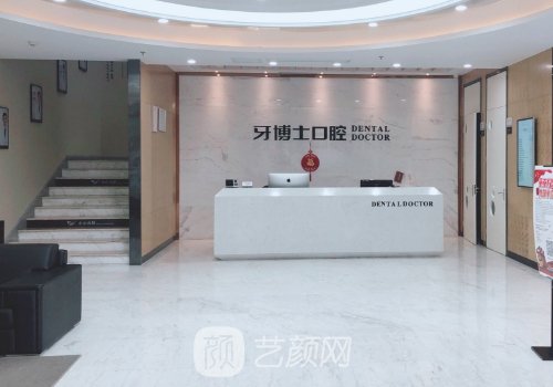 宁波牙博士口腔医院是正规医院吗？2022全新医院实力公布