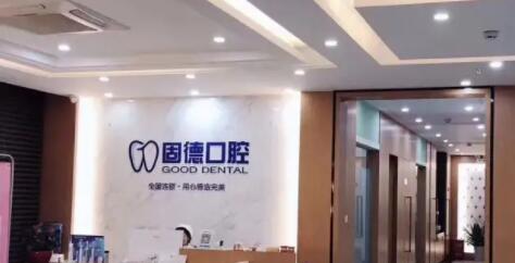 南京牙科医院排名前五|前三整理：美奥口腔、康美、牙仙子都是好去处~